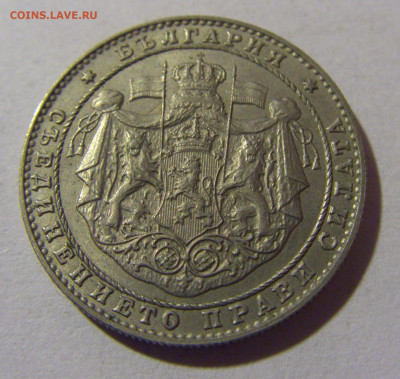 2 лева 1925 Болгария №2 28.02.24 22:00 М - CIMG9037.JPG