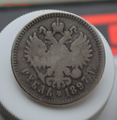 Рубль 1897 год с украшения - IMG_4777.JPG