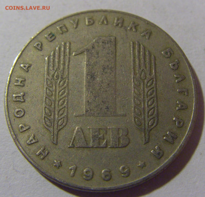 1 лев 1969 25 лет революции Болгария №1 28.02.24 22:00 М - CIMG9039.JPG