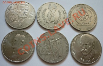 6 Юбилейных рублей СССР. До 17.01.12 в 22.00 Мск - P1020767.JPG