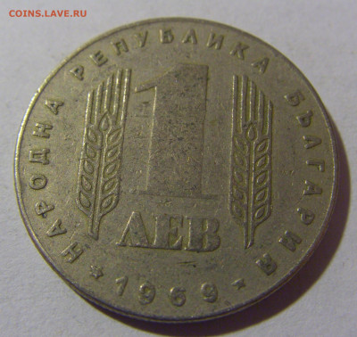 1 лев 1969 25 лет революции Болгария №2 28.02.24 22:00 М - CIMG9043.JPG