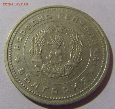 1 лев 1962 Болгария №1 28.02.24 22:00 М - CIMG9049.JPG