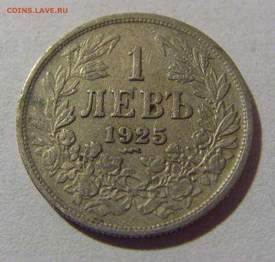 1 лев 1925 Болгария №2 28.02.24 22:00 М - CIMG9055.JPG