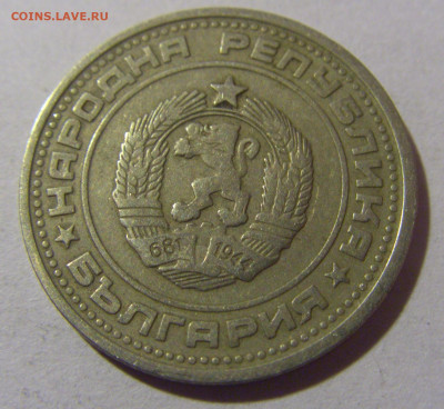 50 стотинок 1974 Болгария №1 28.02.24 22:00 М - CIMG9069.JPG