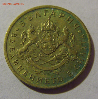 50 стотинок 1937 Болгария №1 28.02.24 22:00 М - CIMG9077.JPG