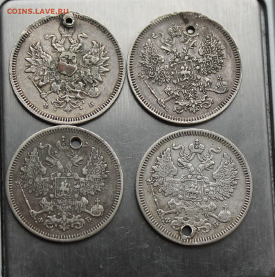 20 копеек 1859, 1860, 1861 4 шт. с отверстиями - IMG_4803.JPG