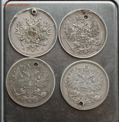 20 копеек 1859, 1860, 1861 4 шт. с отверстиями - IMG_4802.JPG