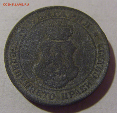 20 стотинок 1917 Болгария №1 28.02.24 22:00 М - CIMG9085.JPG