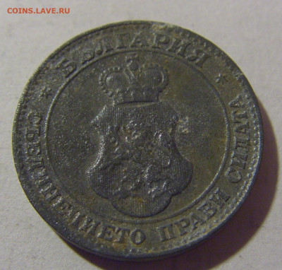 20 стотинок 1917 Болгария №2 28.02.24 22:00 М - CIMG9089.JPG