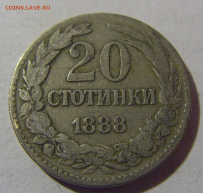 20 стотинок 1888 Болгария №2 28.02.24 22:00 М - CIMG9095.JPG