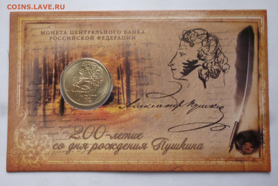 Буклет 1 рубль 1999г Пушкин ммд. До 28.02.2024г. - P1070693.JPG