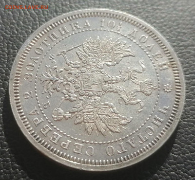 Полтина 1859 СПБ - ФБ. Александр II - полтина 1859-4