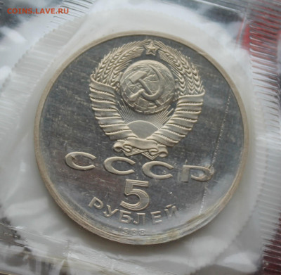 5 рублей Полировка 3 шт. - IMG_4869.JPG