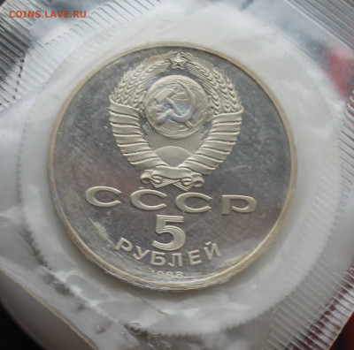 5 рублей Полировка 3 шт. - IMG_4867.JPG