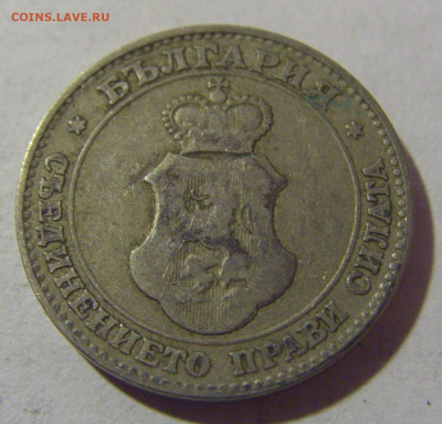 20 стотинок 1906 Болгария №2 28.02.24 22:00 М - CIMG9105.JPG