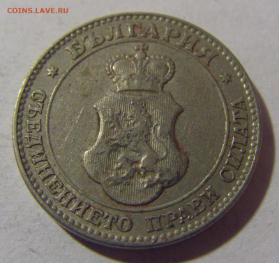20 стотинок 1912 Болгария №2 28.02.24 22:00 М - CIMG9113.JPG