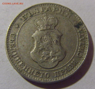 20 стотинок 1913 Болгария №1 28.02.24 22:00 М - CIMG9117.JPG
