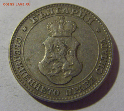20 стотинок 1913 Болгария №2 28.02.24 22:00 М - CIMG9121.JPG