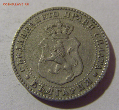 10 стотинок 1888 Болгария №1 28.02.24 22:00 М - CIMG9125.JPG