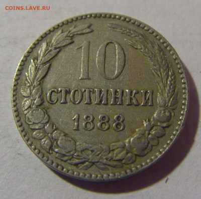 10 стотинок 1888 Болгария №1 28.02.24 22:00 М - CIMG9123.JPG