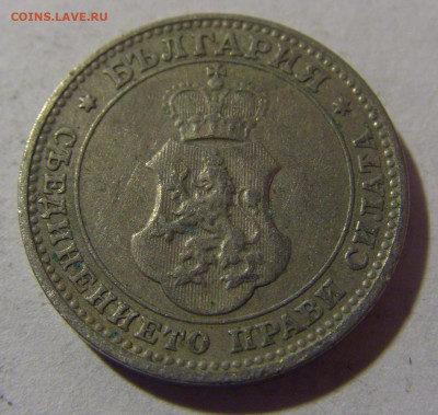 10 стотинок 1906 Болгария №1 28.02.24 22:00 М - CIMG9133.JPG