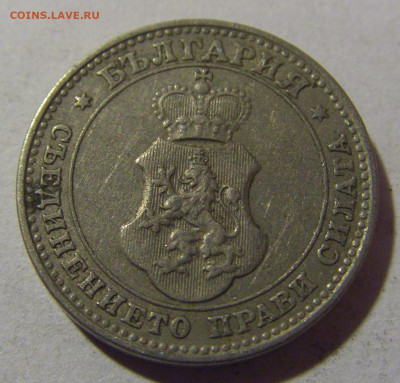 10 стотинок 1912 Болгария №1 28.02.24 22:00 М - CIMG9141.JPG