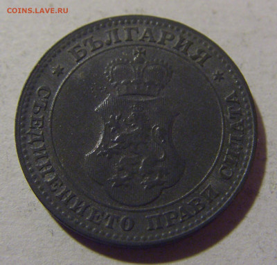 10 стотинок 1917 Болгария №1 28.02.24 22:00 М - CIMG9157.JPG
