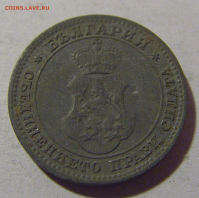 10 стотинок 1917 Болгария №2 28.02.24 22:00 М - CIMG9161.JPG