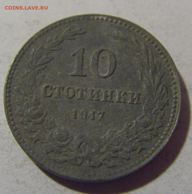 10 стотинок 1917 Болгария №2 28.02.24 22:00 М - CIMG9159.JPG