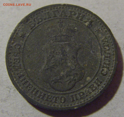 5 стотинок 1917 Болгария №1 28.02.24 22:00 М - CIMG9169.JPG