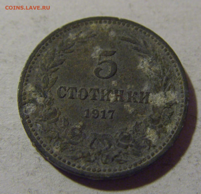 5 стотинок 1917 Болгария №1 28.02.24 22:00 М - CIMG9167.JPG