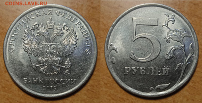 5 руб Разных годов; двоение реверсов. - IMG_20240223_140039