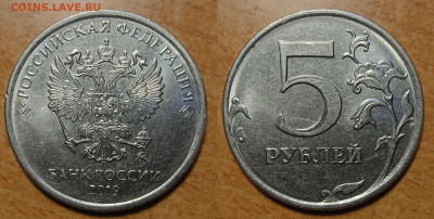 5 руб Разных годов; двоение реверсов. - IMG_20240223_135946