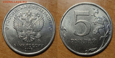 5 руб Разных годов; двоение реверсов. - IMG_20240223_135746
