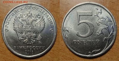 5 руб Разных годов; двоение реверсов. - IMG_20240223_135542