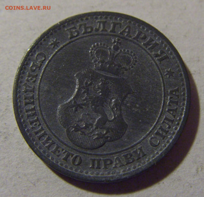 5 стотинок 1917 Болгария №2 28.02.24 22:00 М - CIMG9173.JPG