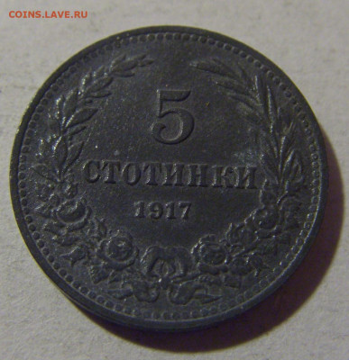 5 стотинок 1917 Болгария №2 28.02.24 22:00 М - CIMG9171.JPG
