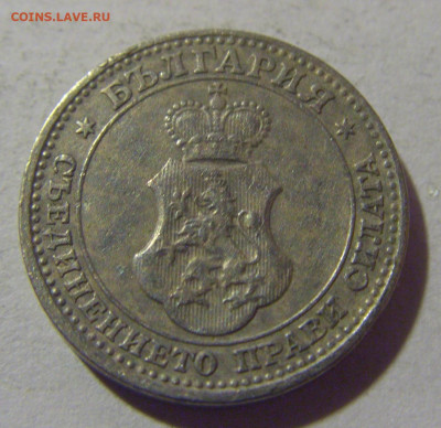 5 стотинок 1912 Болгария №1 28.02.24 22:00 М - CIMG9181.JPG