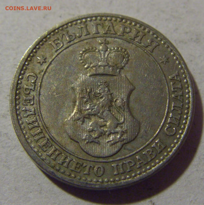 5 стотинок 1912 Болгария №2 28.02.24 22:00 М - CIMG9185.JPG