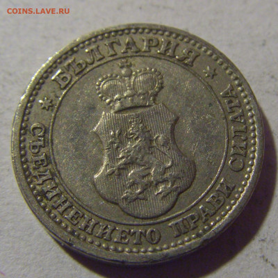 5 стотинок 1913 Болгария №2 28.02.24 22:00 М - CIMG9193.JPG