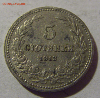 5 стотинок 1913 Болгария №2 28.02.24 22:00 М - CIMG9191.JPG