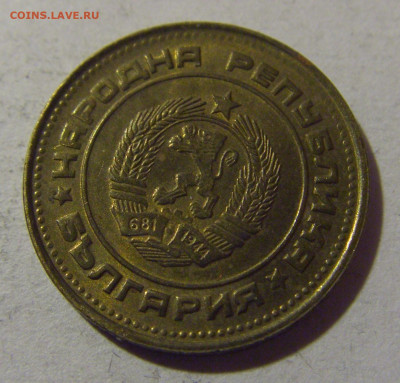 2 стотинки 1988 Болгария №1 28.02.24 22:00 М - CIMG9201.JPG