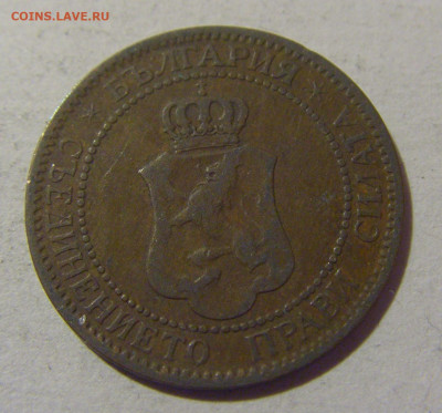 2 стотинки 1901 Болгария №1 28.02.24 22:00 М - CIMG9213.JPG