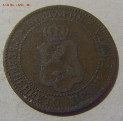 2 стотинки 1901 Болгария №2 28.02.24 22:00 М - CIMG9217.JPG