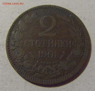 2 стотинки 1901 Болгария №2 28.02.24 22:00 М - CIMG9215.JPG