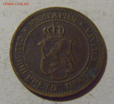 1 стотинка 1912 Болгария №1 28.02.24 22:00 М - CIMG9221.JPG