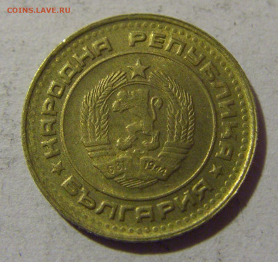 1 стотинка 1990 Болгария №1 28.02.24 22:00 М - CIMG9229.JPG