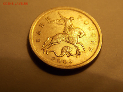 1 копейка 2003 с-п гравировка 46? - DSCN0005.JPG