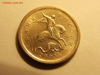 1 копейка 2003 с-п гравировка 46? - DSCN0008.JPG