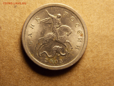 1 копейка 2003 сп 3.211 А1 какая схема? - DSCN0013.JPG